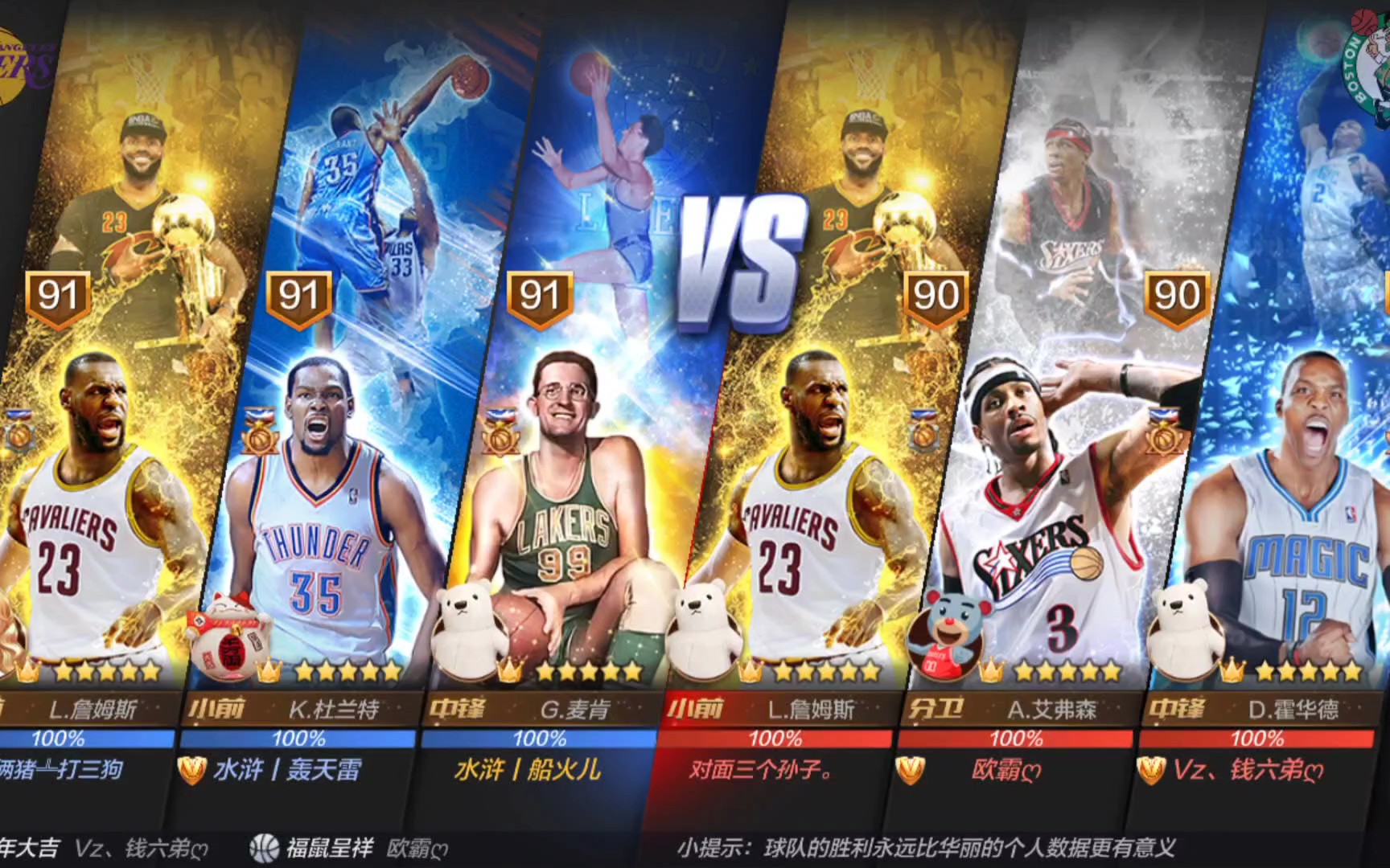 这样的球员 这样的球员